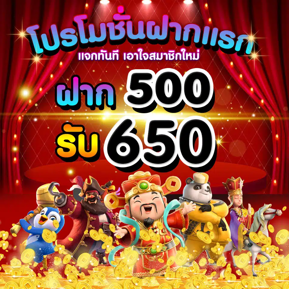 g lotto โปรโมชั่น