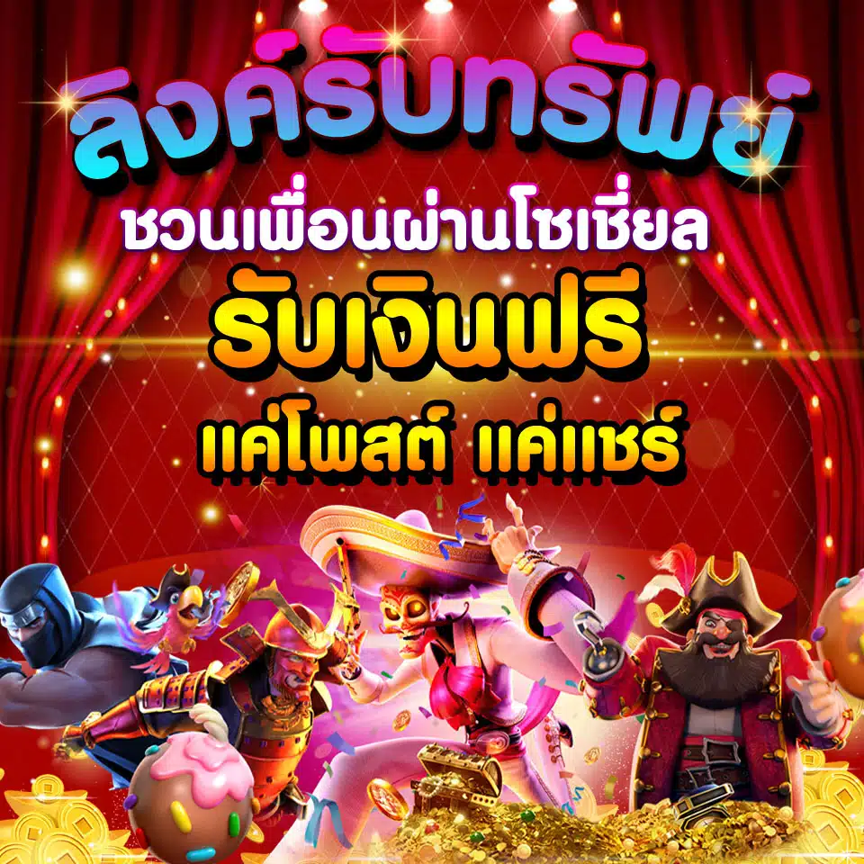 g lotto โปรโมชั่น